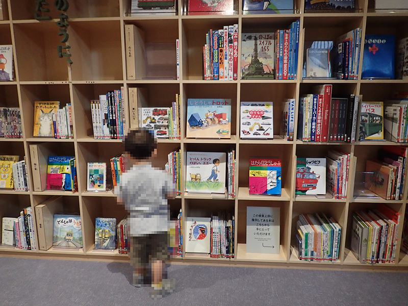 【大阪お出かけ】新しい図書館「こども本の森 中之島」1階 電車と働く乗り物の本棚