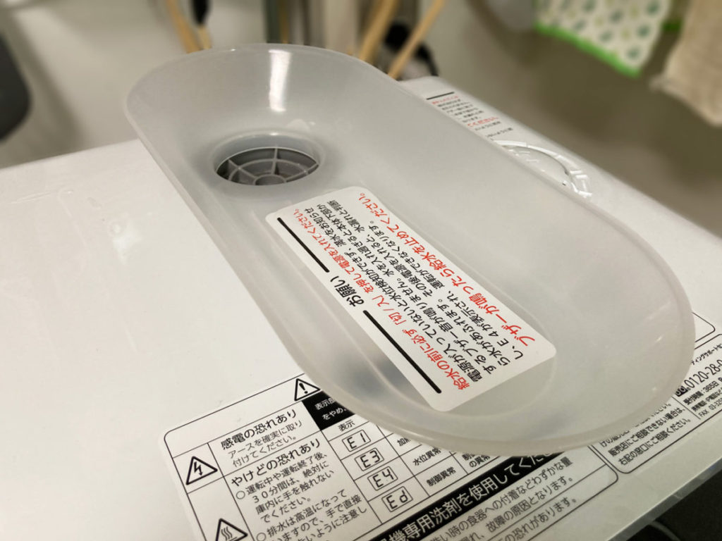 東芝 TOSHIBA 食器洗い乾燥機 DWS-22A  食洗機 給水口の受け皿設置